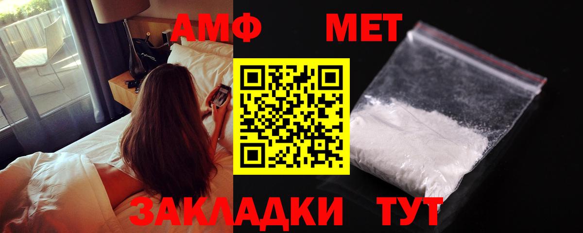 Amphetamine 97% Салехард