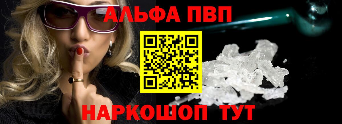 Alpha-PVP крисы CK Салехард