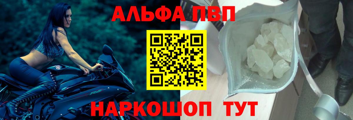 Alpha-PVP  Альфа ПВП Crystall  Вход с VPN  A PVP СК КРИС  Салехард  А ПВП СК КРИС 