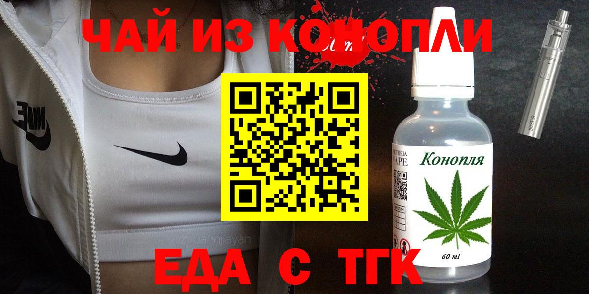 Еда ТГК марихуана Салехард