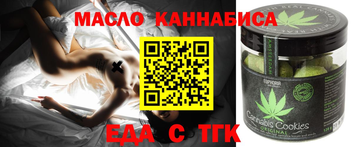 Canna-Cookies конопля  Вход с VPN  Салехард 