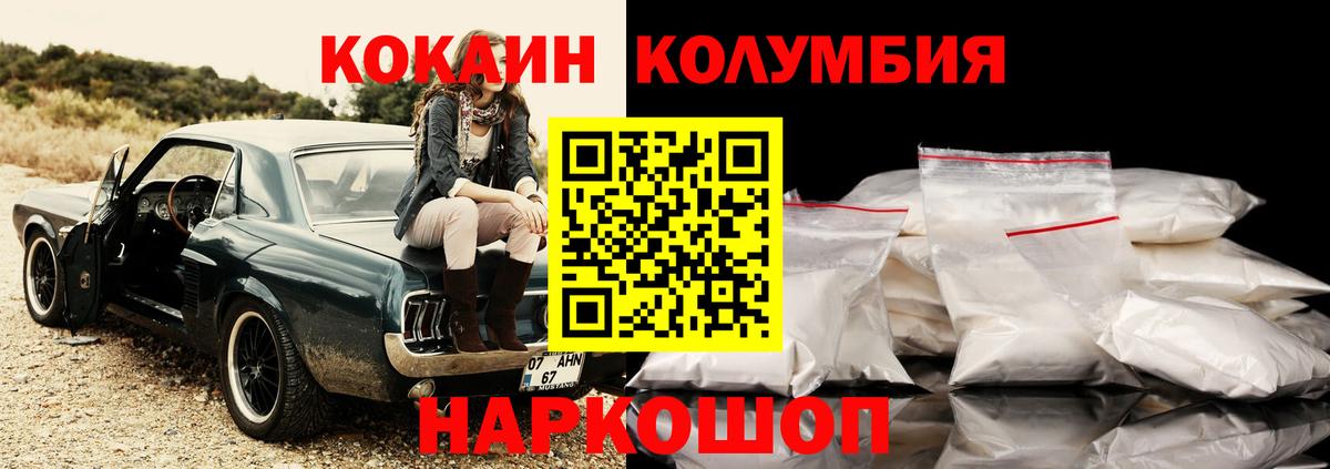 Кокаин VHQ  Cocaine  Салехард  Вход с VPN  Cocaine Боливия 