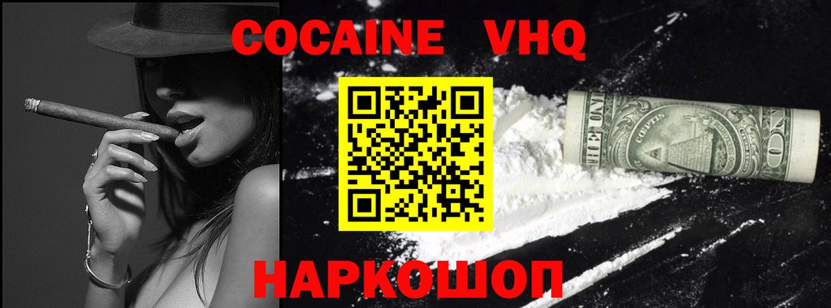 Cocaine Перу Салехард