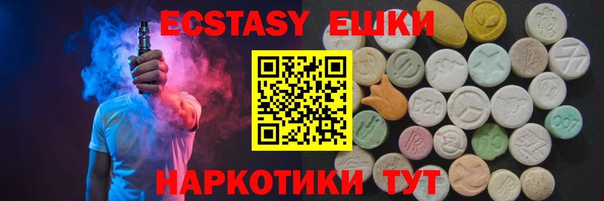 Салехард  ЭКСТАЗИ Philipp Plein  Ecstasy диски  ЭКСТАЗИ  Вход с VPN 