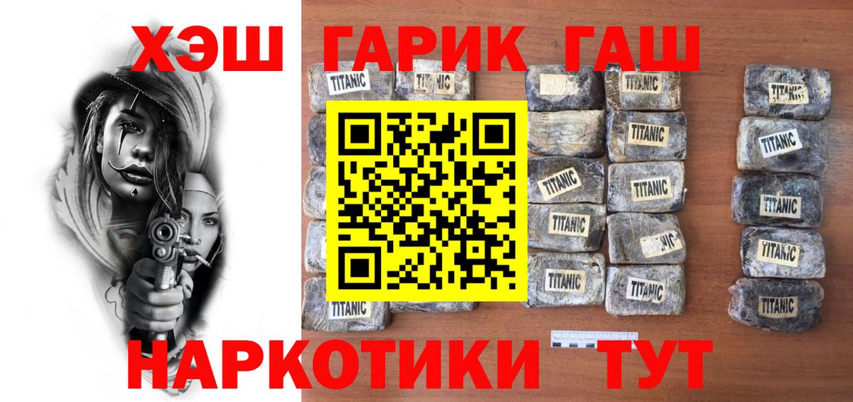 ГАШИШ убойный  Вход с VPN  Салехард  ГАШ AMNESIA HAZE 