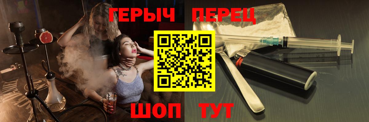Героин  ГЕРОИН гречка  Вход с VPN  Салехард 