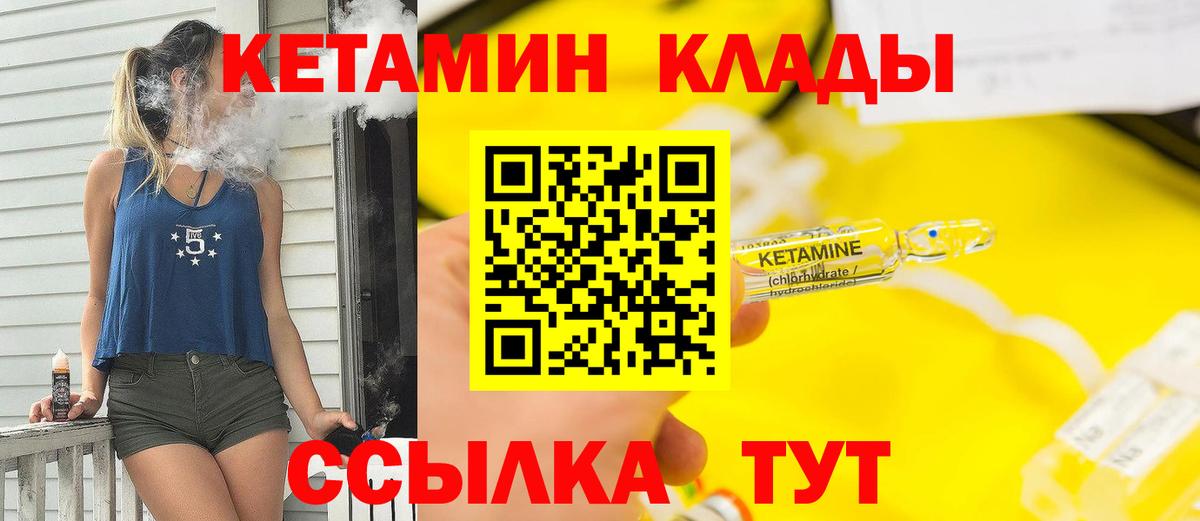 КЕТАМИН ketamine Салехард