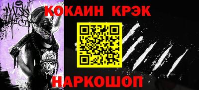 кокс Новозыбков