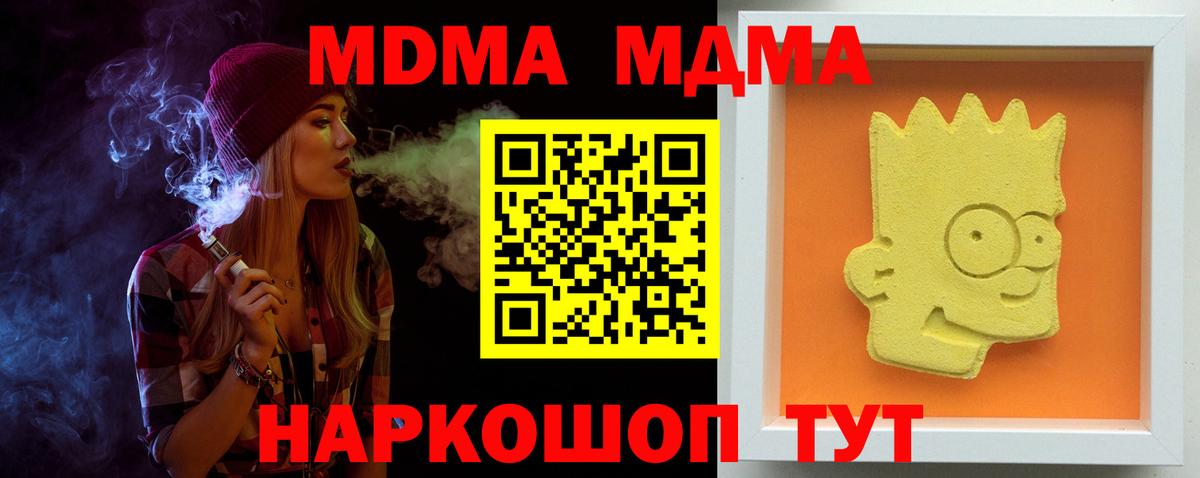 МДМА VHQ  MDMA  МДМА Molly  Салехард  Вход с VPN 