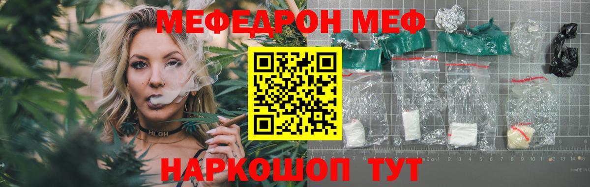Меф мука  МЕФ мука  Меф  Салехард  Меф  Вход с VPN 