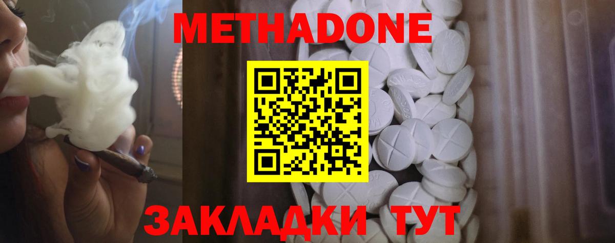 МЕТАДОН VHQ  мега tor  Метадон кристалл  Салехард  Вход с VPN 